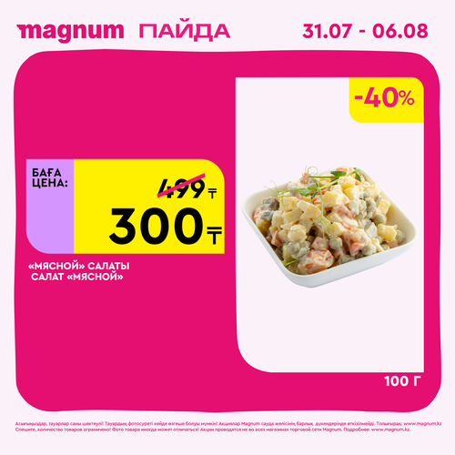Magnum 1620x1620 1 tov 2025 07 29T150059.259.png
