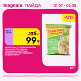 Magnum 1620x1620 1 tov 2025 07 29T150000.605