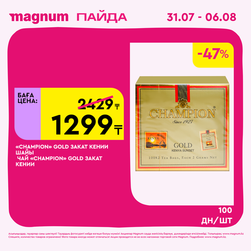 Magnum 1620x1620 1 tov 2025 07 29T150014.734.png