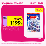 Magnum 1620x1620 1 tov 2025 07 29T150029.989