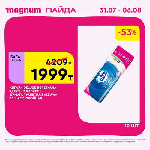 Magnum 1620x1620 1 tov 2025 07 29T150032.794.png