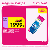 Magnum 1620x1620 1 tov 2025 07 29T150032.794