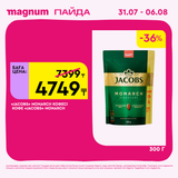 Magnum 1620x1620 1 tov 2025 07 29T150016.054