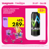 Флашап
