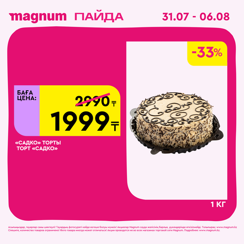 Magnum 1620x1620 1 tov 2025 07 29T150054.799.png