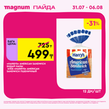 Magnum 1620x1620 1 tov 2025 07 29T150002.564