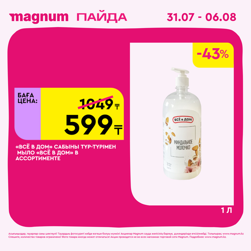 Magnum 1620x1620 1 tov 2025 07 29T150048.019.png