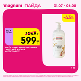 Magnum 1620x1620 1 tov 2025 07 29T150048.019