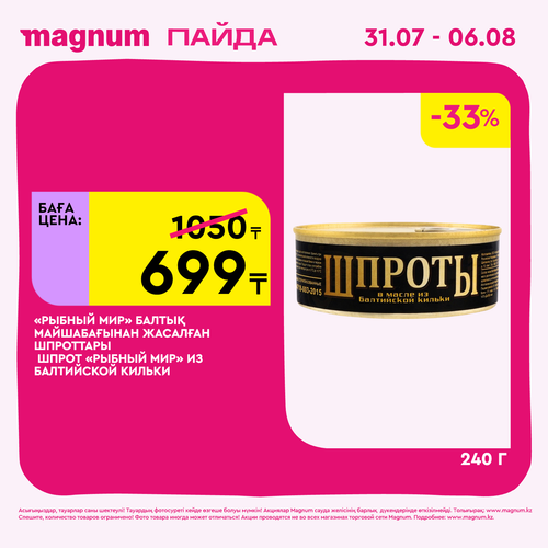 Magnum 1620x1620 1 tov 2025 07 29T145959.585.png