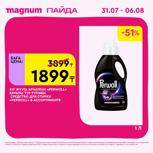 Magnum 1620x1620 1 tov 2025 07 29T150104.854.png