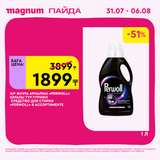 Magnum 1620x1620 1 tov 2025 07 29T150104.854