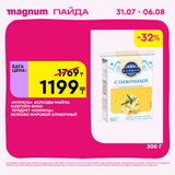 Magnum 1620x1620 1 tov 2025 07 29T150111.143