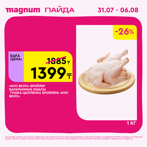 Magnum 1620x1620 1 tov 2025 07 29T150106.758.png