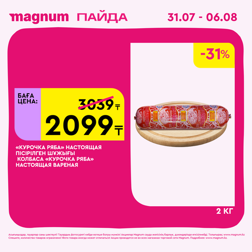 Magnum 1620x1620 1 tov 2025 07 29T150127.921.png