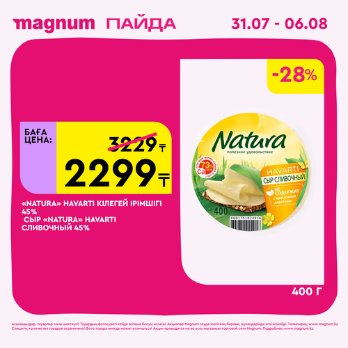 Magnum 1620x1620 1 tov 2025 07 29T150109.318.png