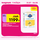 Magnum 1620x1620 1 tov 2025 07 29T150117.400