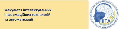 ФІІТА.2025.png
