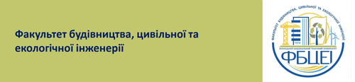 ФБЦЕІ 2025.png