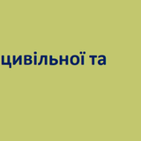 ФБЦЕІ 2025