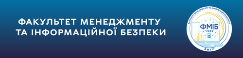 ФМІБ 2025