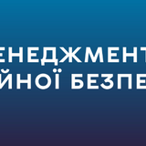 ФМІБ 2025