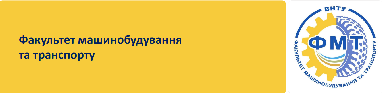 фмт
