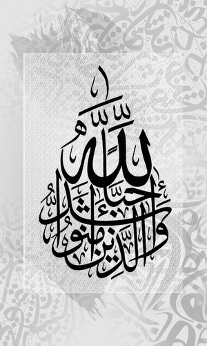 Arabic calligraphy wallpaper on the wall, gradient colors blue and green, interlocking background, t.jpg