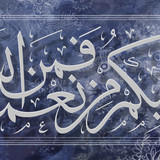 A rich cobalt background with intricate, lace-like patterns in shades of blue and white, adding a de