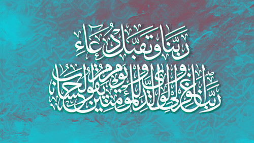 Arabic calligraphy wallpaper on a Black Pearl wall background subtitles "interlacing Arabic letters".jpg