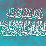 Arabic calligraphy wallpaper on a Black Pearl wall background subtitles "interlacing Arabic letters"