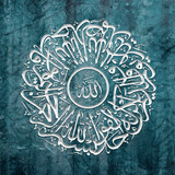 Arabic calligraphy wallpaper on a Black Pearl wall background subtitles "interlacing Arabic letters"