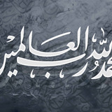 Arabic calligraphy wallpaper on a Black Pearl wall background subtitles "interlacing Arabic letters"