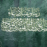 Arabic calligraphy wallpaper on a Black Pearl wall background subtitles "interlacing Arabic letters"