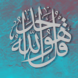 Arabic calligraphy wallpaper on a Black Pearl wall background subtitles "interlacing Arabic letters"