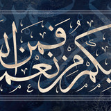 A rich cobalt background with intricate, lace-like patterns in shades of blue and white, adding a de