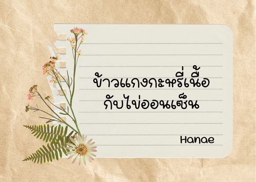 ว่าแล้วต้องเปิดอ่าน (1).png