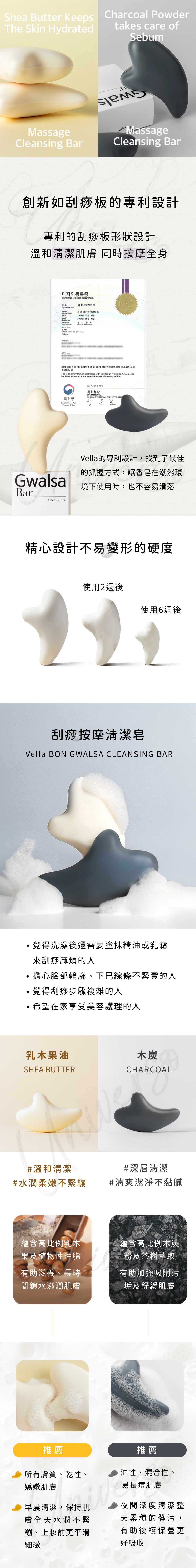 1 WEB universomart宇碩協銷 授權圖韓國Vella刮痧按摩清潔香皂 BON GWALSA CLEANSING BAR LOGO
