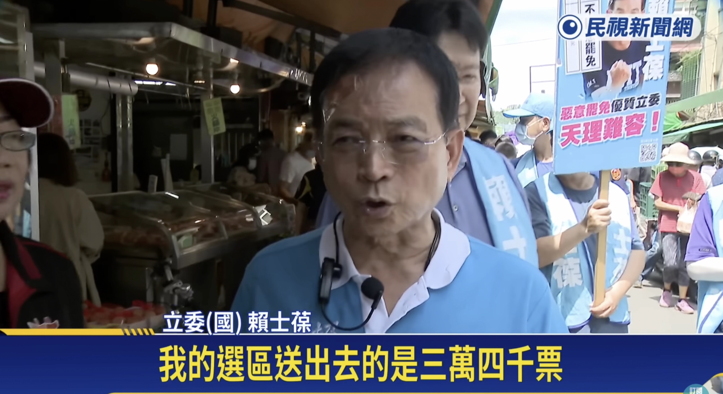 [討論] 賴士葆：罷免我34000份當中有39000份造假
