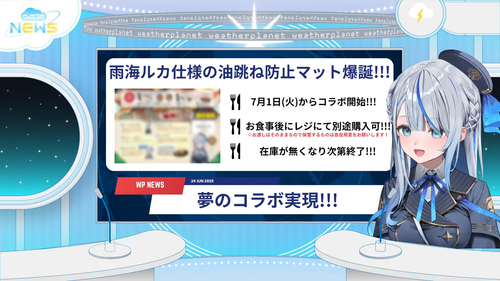 【 重大告知あり！ 】楽しみな発表があるよ！歌っちゃお～！歌枠【 雨海ルカ WeatherPlanet 】 2 0 55 screenshot.png