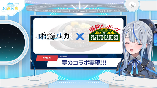 【 重大告知あり！ 】楽しみな発表があるよ！歌っちゃお～！歌枠【 雨海ルカ WeatherPlanet 】 1 58 32 screenshot.png