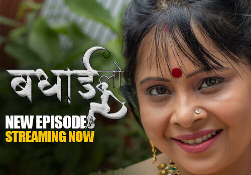 Badhai Lo Hulchul Ep6 Hindi Hot Web Series Watch
