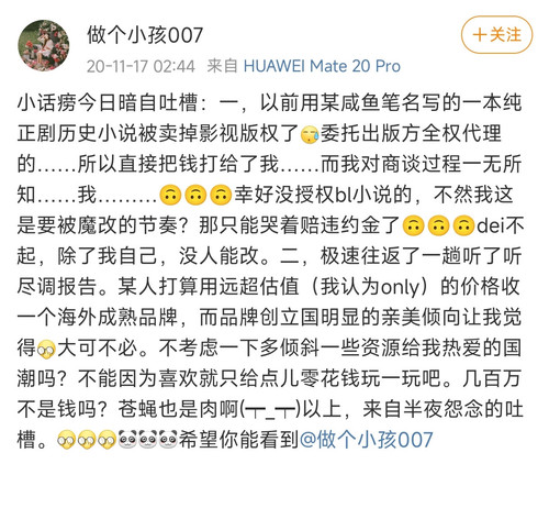 Screenshot 2025 07 31 19 49 03 754 com.sina.weibo edit.jpg