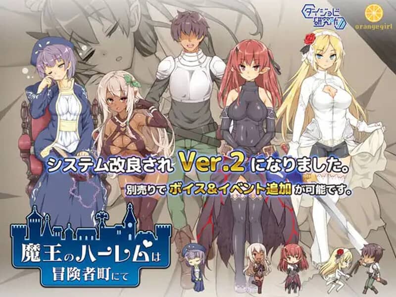 [SLG/官中] 魔王的冒险者小镇 The Demon Lord is New in Town! V1.03 官中版+DLC [3.60G]-小陌资源库