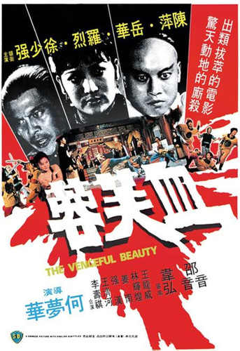 kiem The Vengeful Beauty 1978.jpg