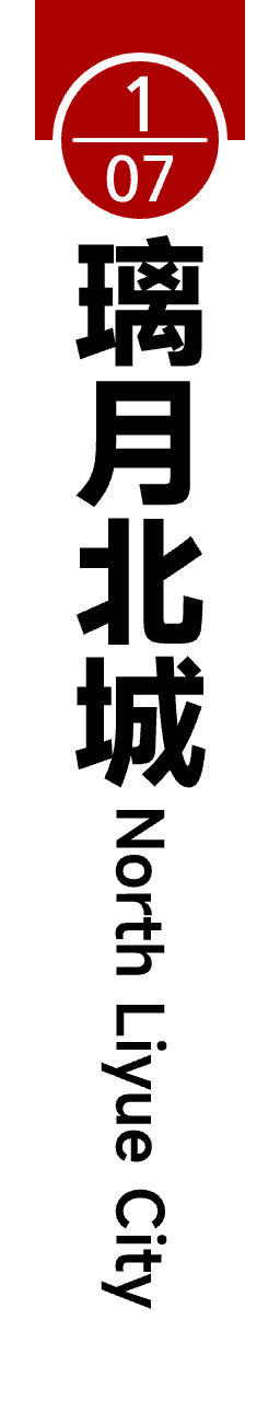 旧1 07璃月北城.png