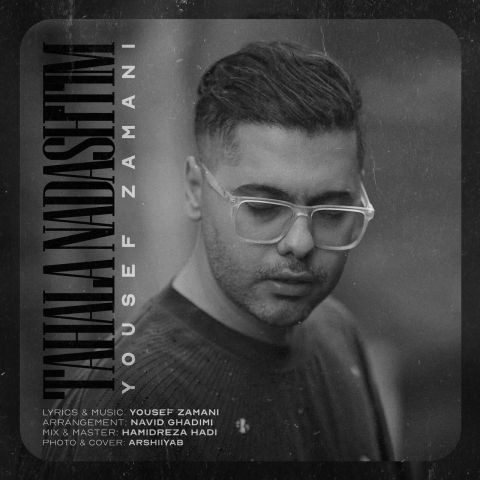 دانلود آهنگ یوسف زمانی به نام تاحالا نداشتیم