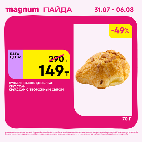 Magnum 1620x1620 1 tov 2025 07 31T135525.534.png