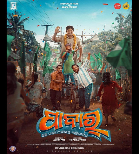 MV5BYjFjZGZiNjktZmYwZC00MTA4LThhMDctYmZmZmE5MGZmNTgzXkEyXkFqcGc@. V1 FMjpg UX1000 .jpg