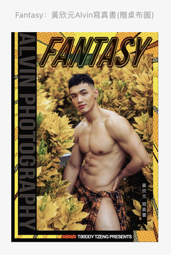 Fantasize (1).png
