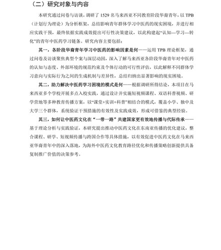 10000字marjdown版 10.jpg